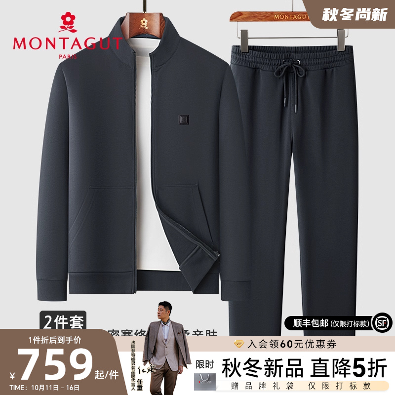 梦特娇长绒棉卫衣卫裤休闲两件套