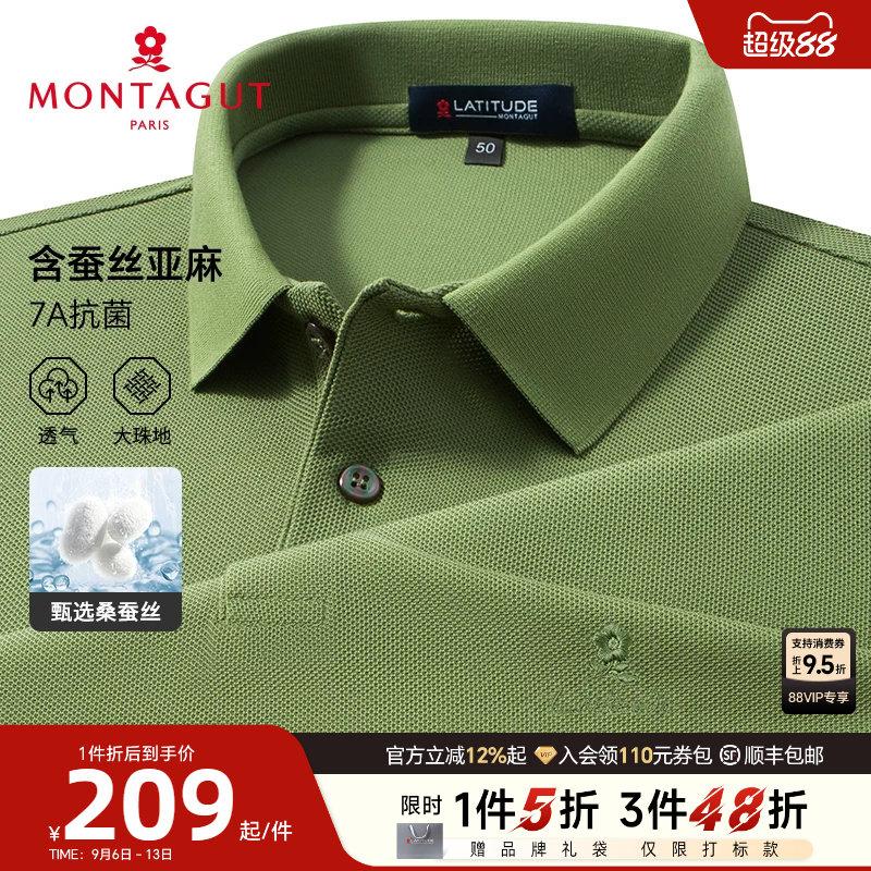 [蚕丝亚麻/7A抗菌]梦特娇夏季Polo衫男士短袖长绒棉翻领T恤凉感J