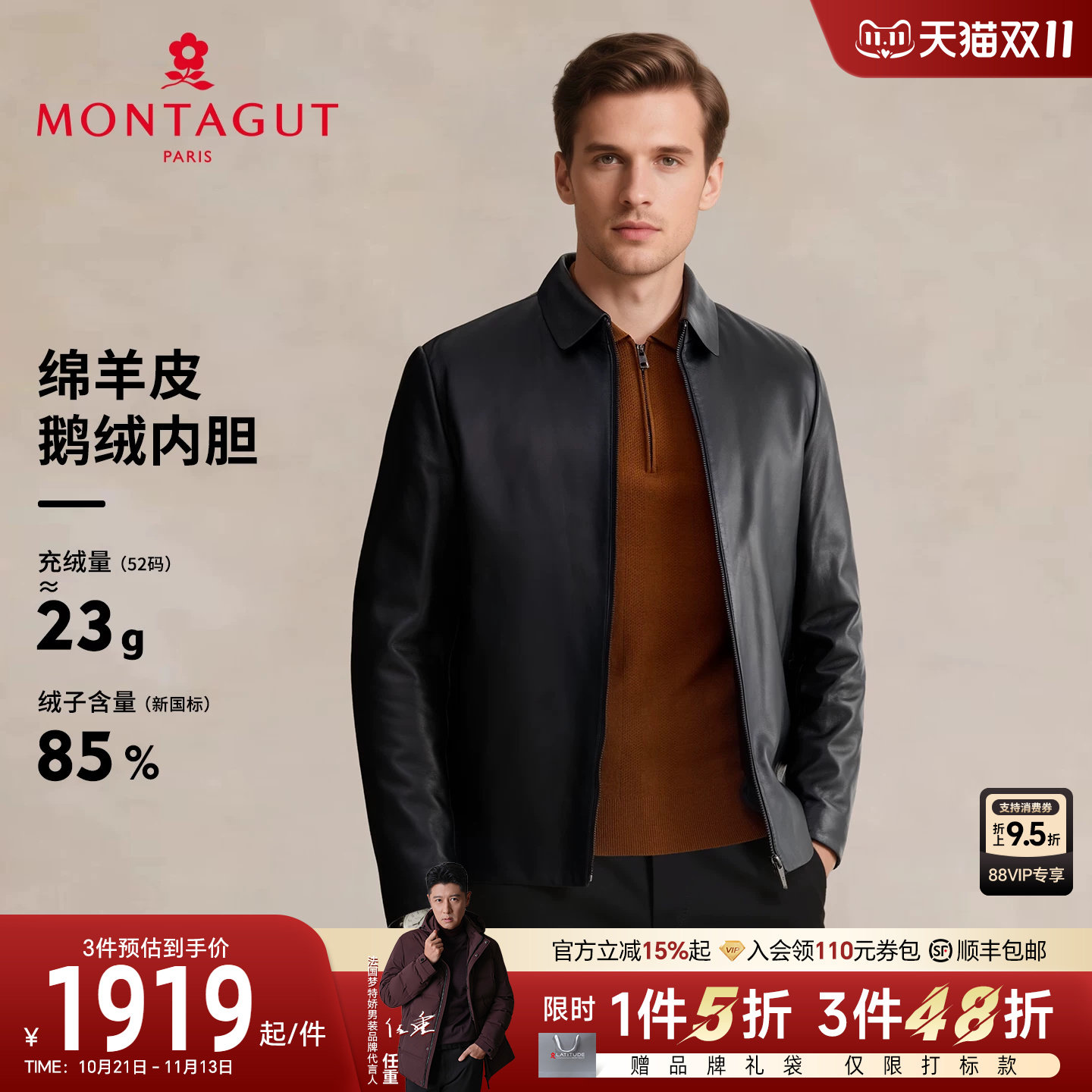 [绵羊皮/鹅绒内胆]梦特娇男士翻领皮衣冬真皮羽绒服夹克保暖外套J