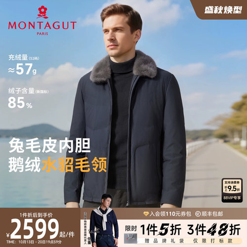 梦特娇水貂毛领兔毛皮内胆可拆
