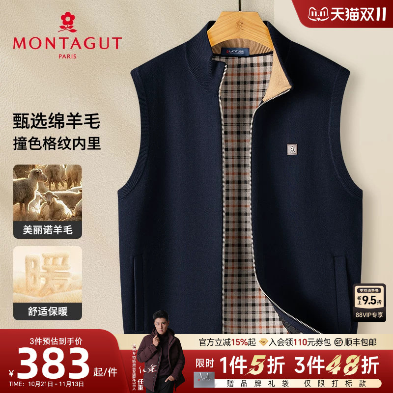 [绵羊毛/格纹内里]梦特娇秋冬男士针织开衫无袖毛衣背心马甲外套J