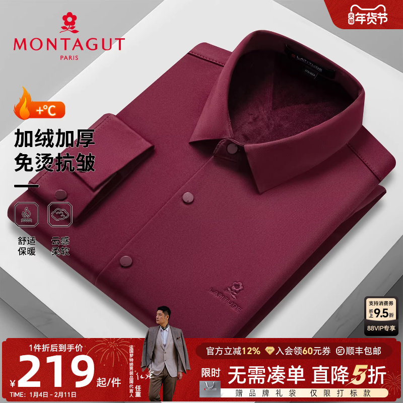 [加绒加厚/免烫抗皱]梦特娇25冬季男士长袖衬衫商务舒弹衬衣保暖J,男装,衬衫,淘宝优惠券,粉丝福利购,淘宝优惠卷