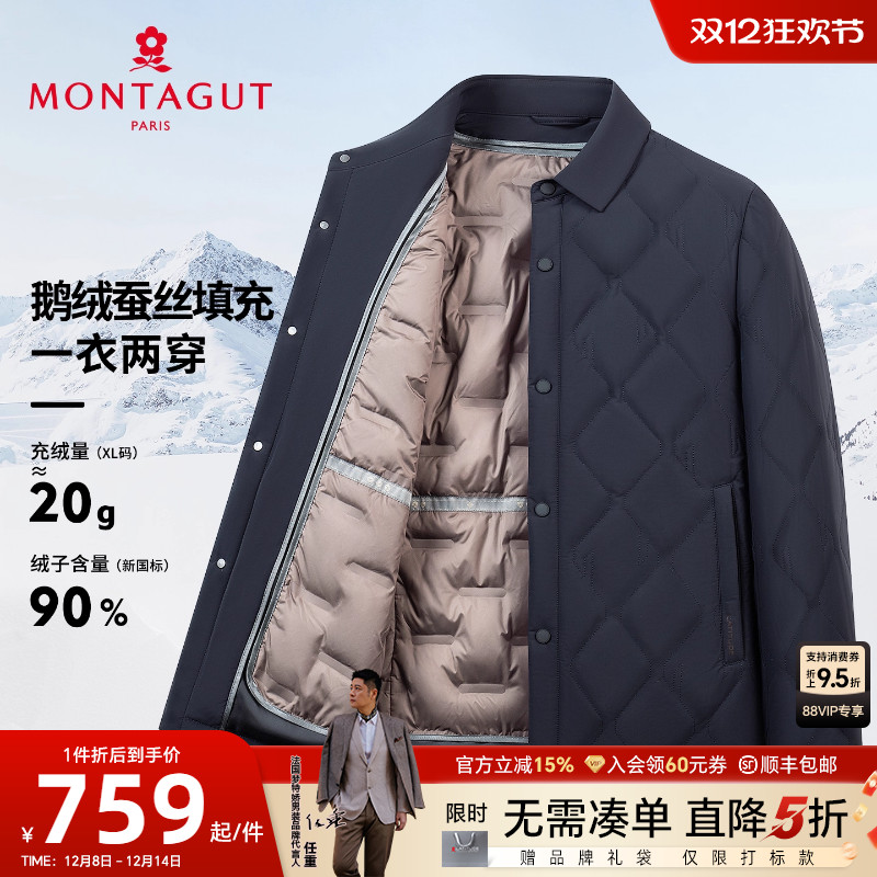 梦特娇鹅绒蚕丝填充羽绒棉服保暖