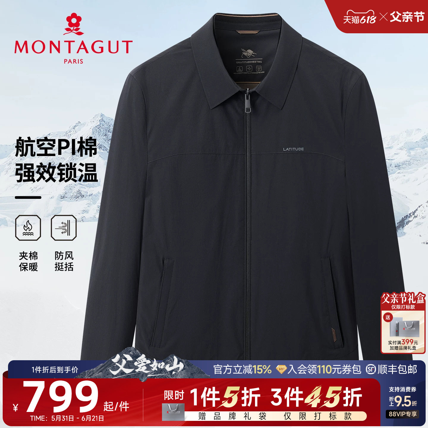 [保暖航空PI棉]梦特娇男士棉服25冬季商务行政夹克翻领棉衣外套J