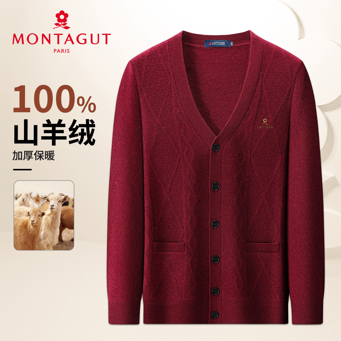 梦特娇中年男士纯山羊绒开衫冬季针织上衣外套高端轻奢毛衣新款Z