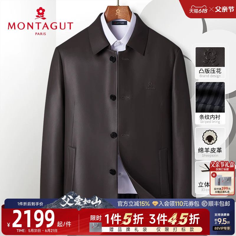 [臻选绵羊皮/单排扣]梦特娇春季男士真皮翻领皮衣中长款外套保暖J