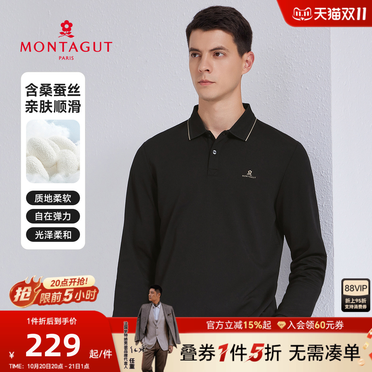 梦特娇秋冬新品男士款长袖polo衫商务翻领T恤顺滑柔软日常百搭