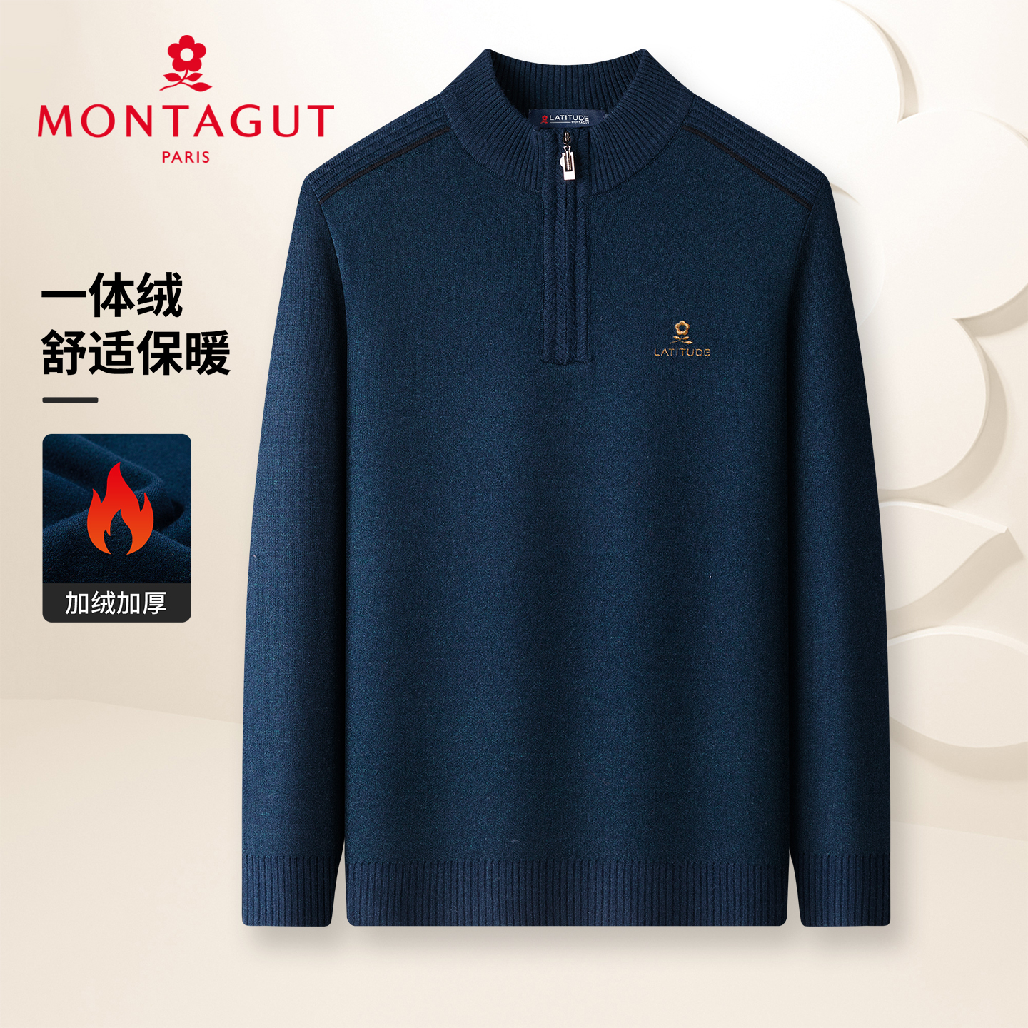 梦特娇男士秋冬拉链领毛衣一体绒