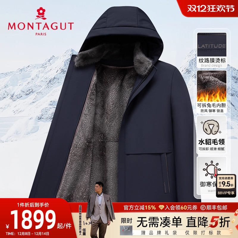 梦特娇兔毛皮内胆水貂毛领皮草