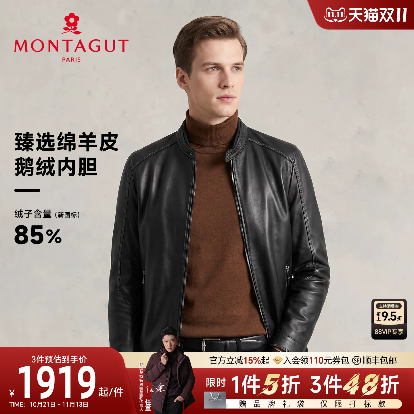 [绵羊皮/鹅绒内胆]梦特娇男装真皮羽绒服26冬款夹克皮衣保暖外套J