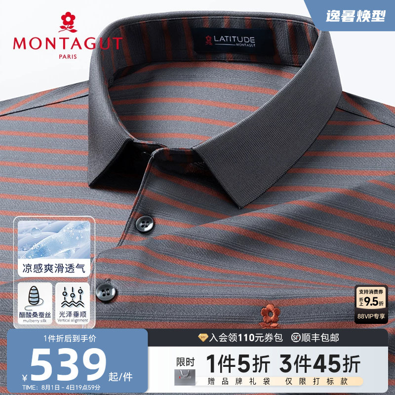 [醋酸桑蚕丝]梦特娇夏季男装polo衫短袖高端翻领T恤凉感透气抗皱J