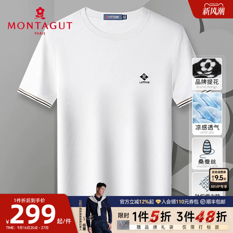 梦特娇短袖休闲伊力特针织T恤薄图片