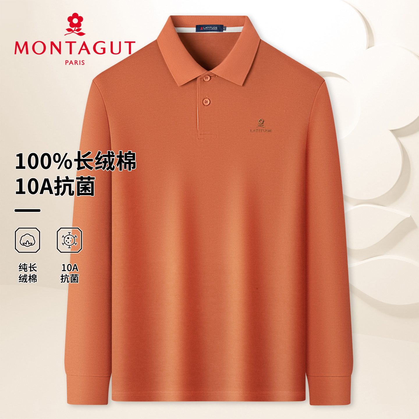 梦特娇男士秋季长袖Polo衫