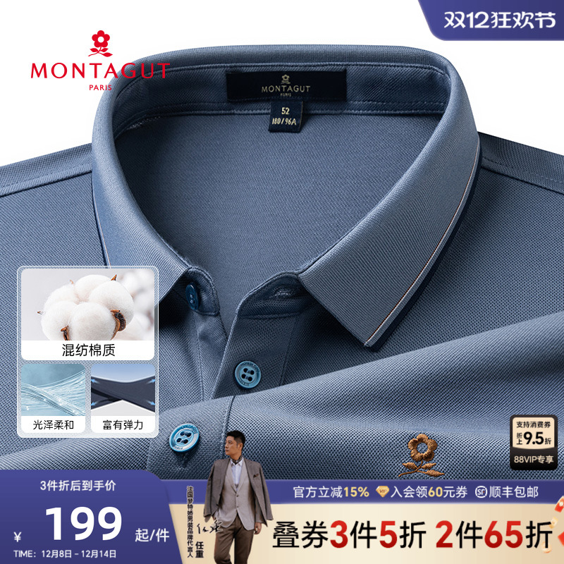 梦特娇长袖弹力易打理polo衫