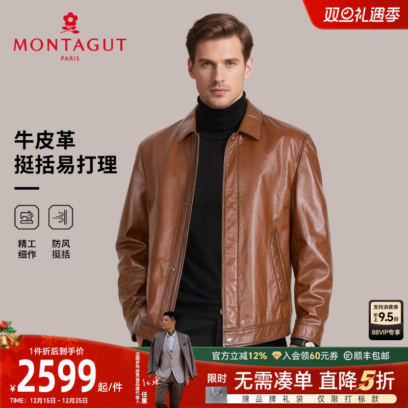 [头层牛皮革]梦特娇男士真皮皮衣秋冬翻领机车夹克商务外套挺括J