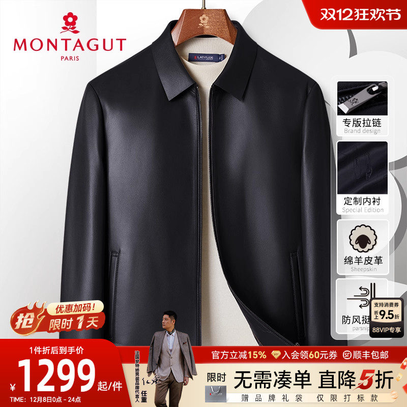 梦特娇绵羊皮革真皮翻领皮衣抗皱