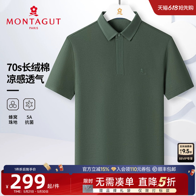 梦特娇70S双股长绒棉抗菌Polo衫