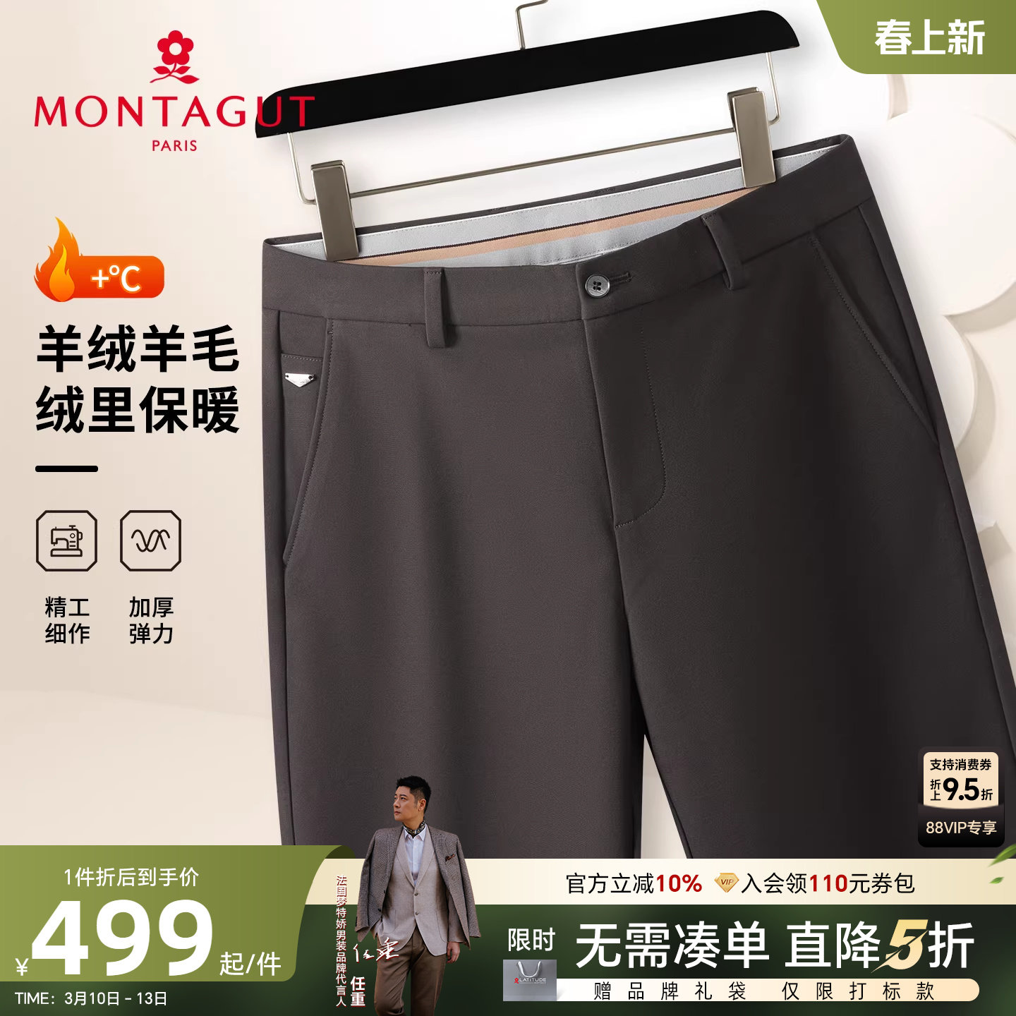 [含羊绒羊毛底加绒]梦特娇男士休闲裤冬季时尚保暖弹力长裤子厚C