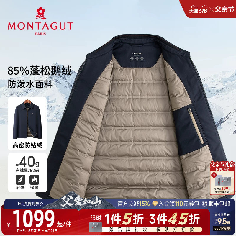[安心鹅绒/防泼水]梦特娇25冬季男士羽绒服商务翻领夹克保暖外套J
