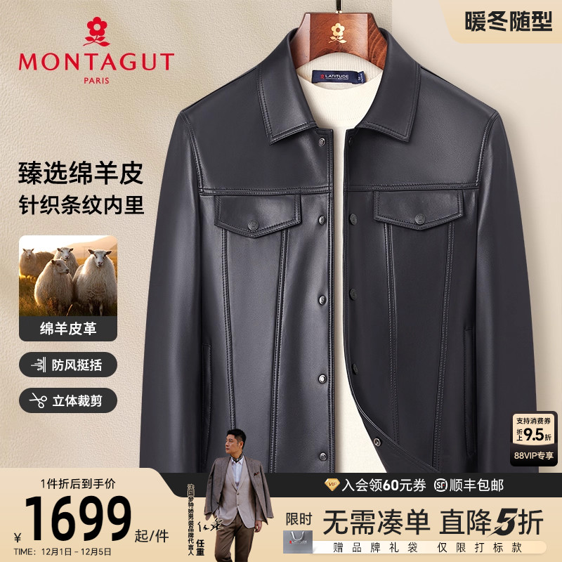 梦特娇绵羊皮时尚翻领真皮皮衣