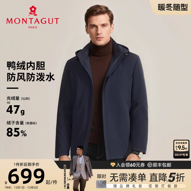 梦特娇85%鸭绒防钻绒保暖羽绒服