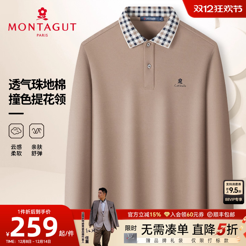 梦特娇商务通勤男士polo衫