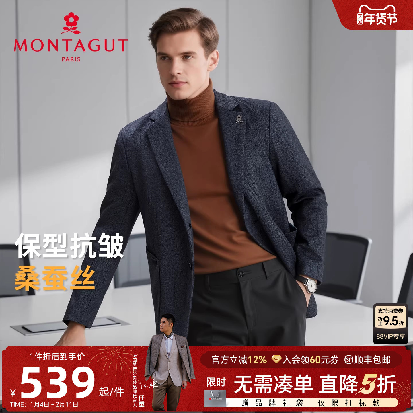 [桑蚕丝/保型抗皱]梦特娇26春季男士西服格纹商务单西装挺括外套J,男装,西服,淘宝优惠券,粉丝福利购,淘宝优惠卷