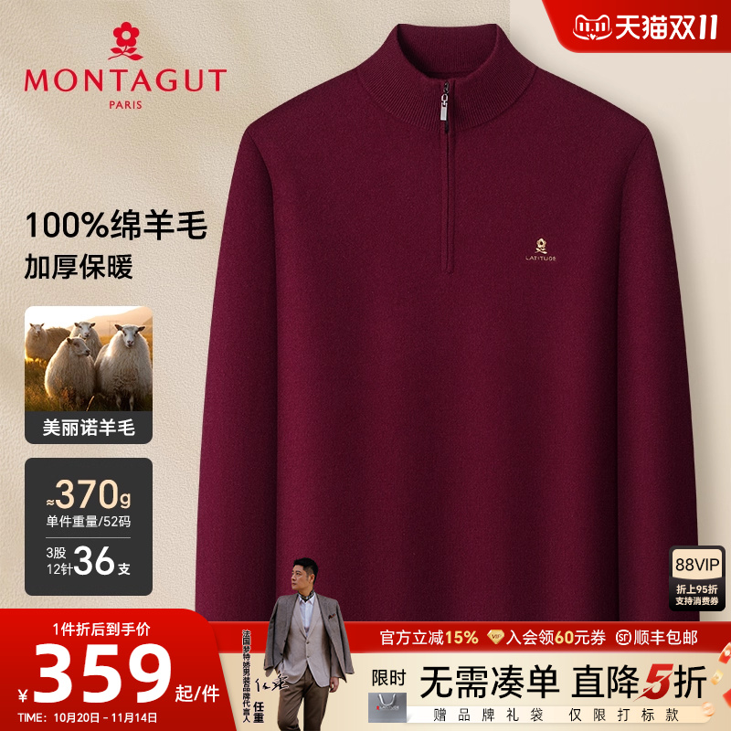 [100%绵羊毛]立领拉链加厚羊毛衫