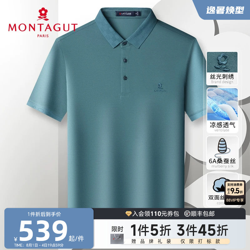 [双面丝光6A桑蚕丝]梦特娇26夏季商务男士Polo衫真丝短袖T恤透气J
