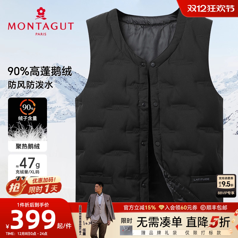 梦特娇90%鹅绒V领保暖羽绒服马甲