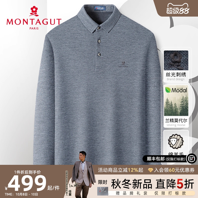 梦特娇莫代尔绵羊毛Polo衫舒适