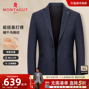 千鸟格纹 商务休闲西服通勤单西装 保型抗皱 男士 外套J 梦特娇秋季