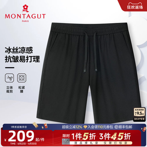 梦特娇夏季男士轻薄透气休闲短裤