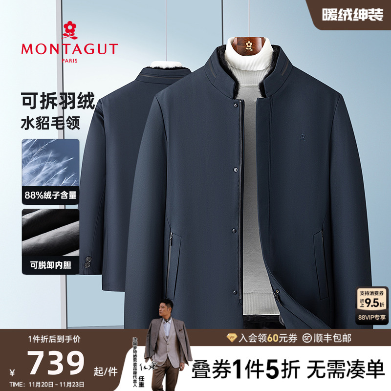 梦特娇中长款可脱卸内胆羽绒服