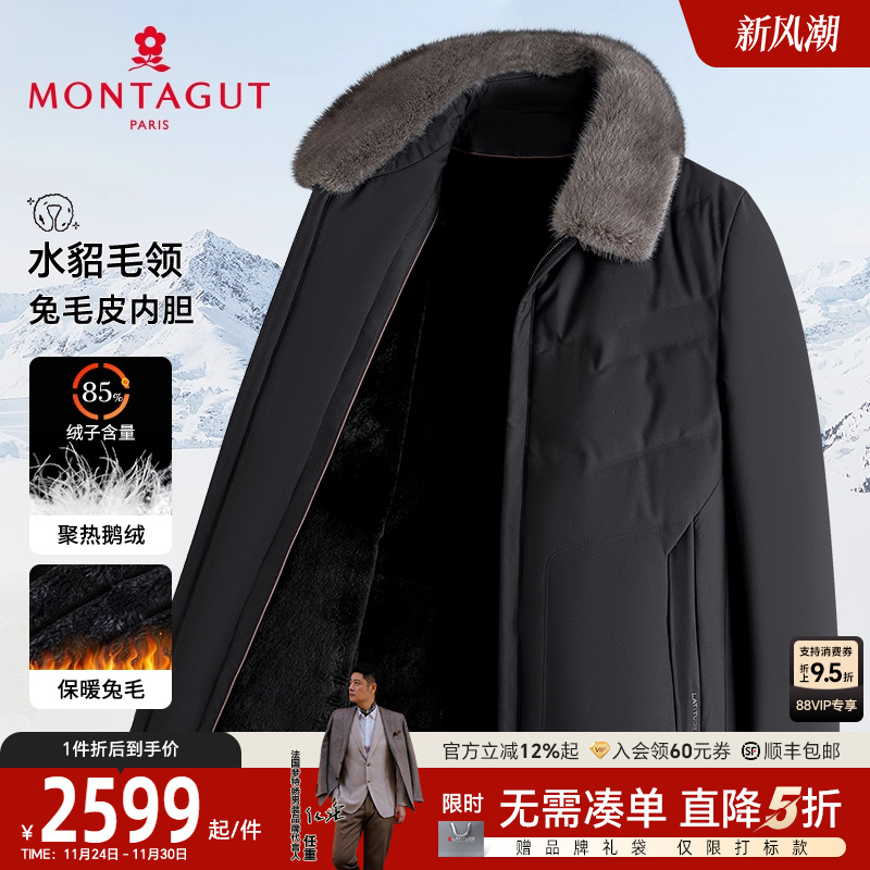 [兔毛皮内胆/水貂毛领]梦特娇冬季男士尼克服皮草外套羽绒服保暖J