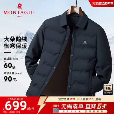 梦特娇男士羽绒服御寒保暖