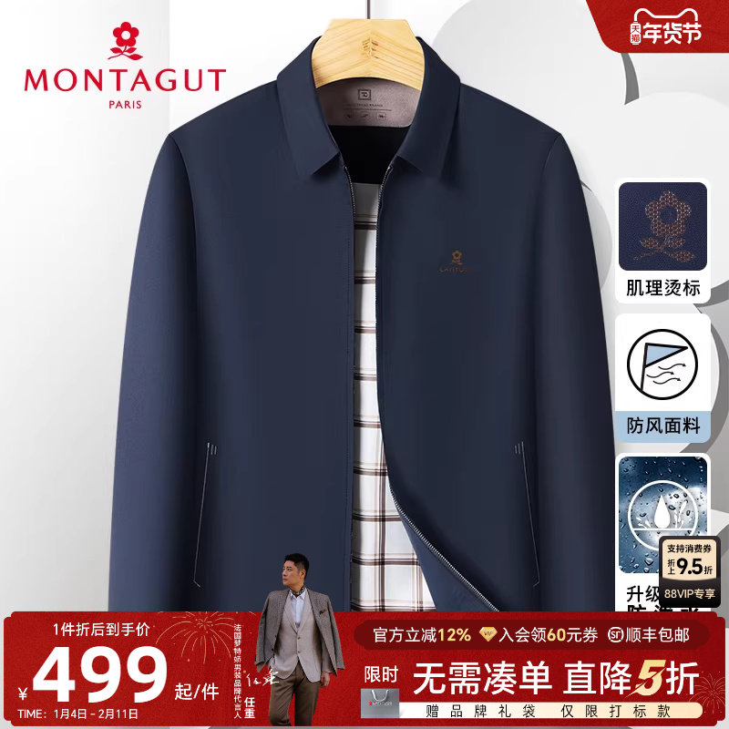 [防泼水/牛奶丝]梦特娇25秋季男士夹克翻领抗皱行政商务外套挺括J,男装,夹克,淘宝优惠券,粉丝福利购,淘宝优惠卷