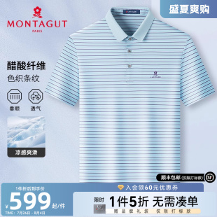 Polo衫 梦特娇夏季 男士 条纹轻奢翻领T恤透气J 短袖 醋酸 凉感丝滑