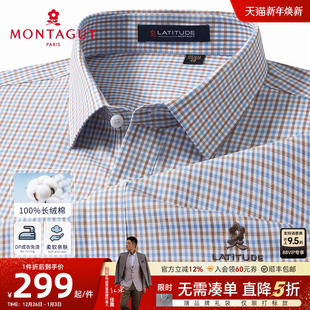 100%长绒棉 衬衫 DP成衣免烫 男长袖 休闲格纹衬衣抗皱J 梦特娇秋季