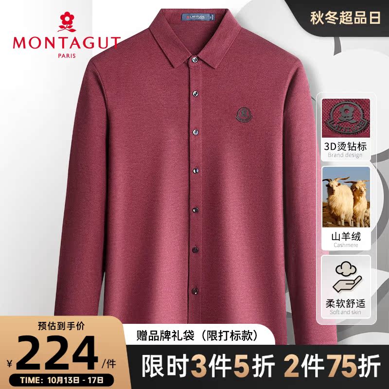 [轻奢山羊绒]梦特娇秋冬中年男士衬衫长袖纯色商务衬衣百搭抗皱J