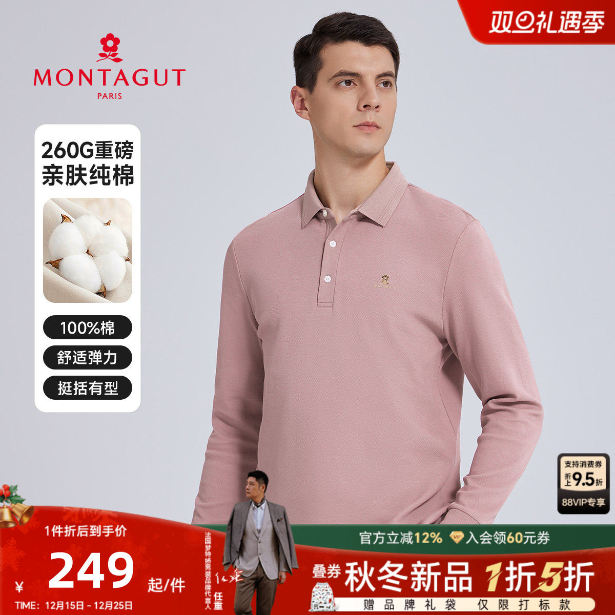 商务长袖polo衫秋季翻领T恤