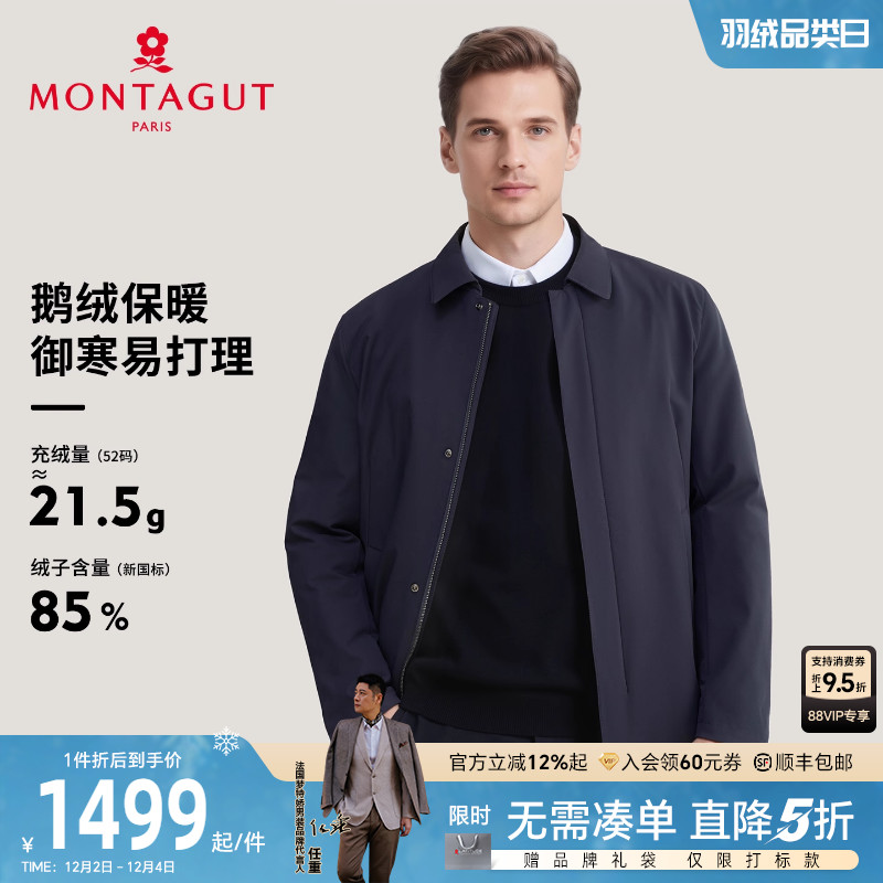 梦特娇85鹅绒中长款商务羽绒服