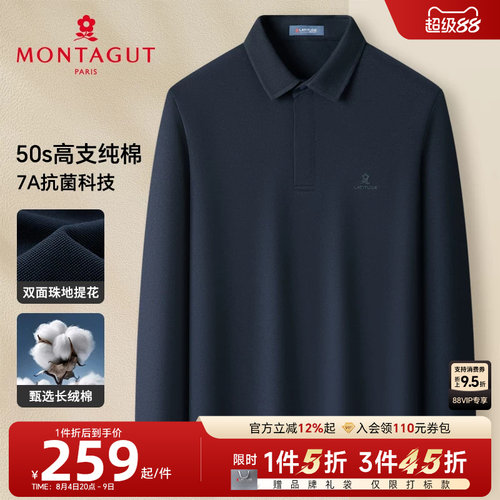 [100%长绒棉7A抗菌]梦特娇POLO衫