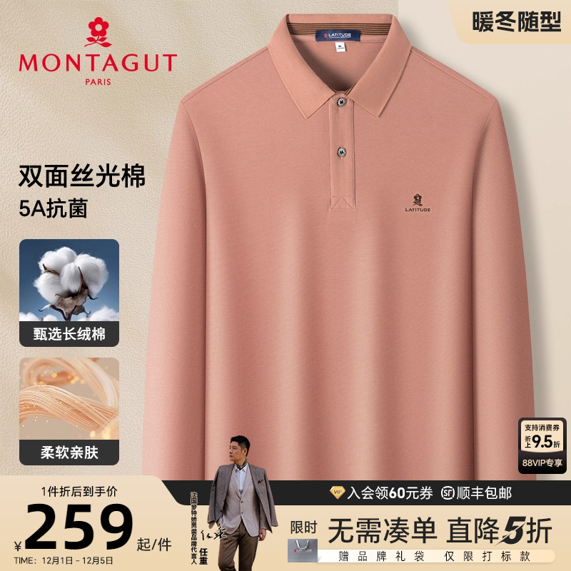 梦特娇双面丝光棉5A抗菌polo衫