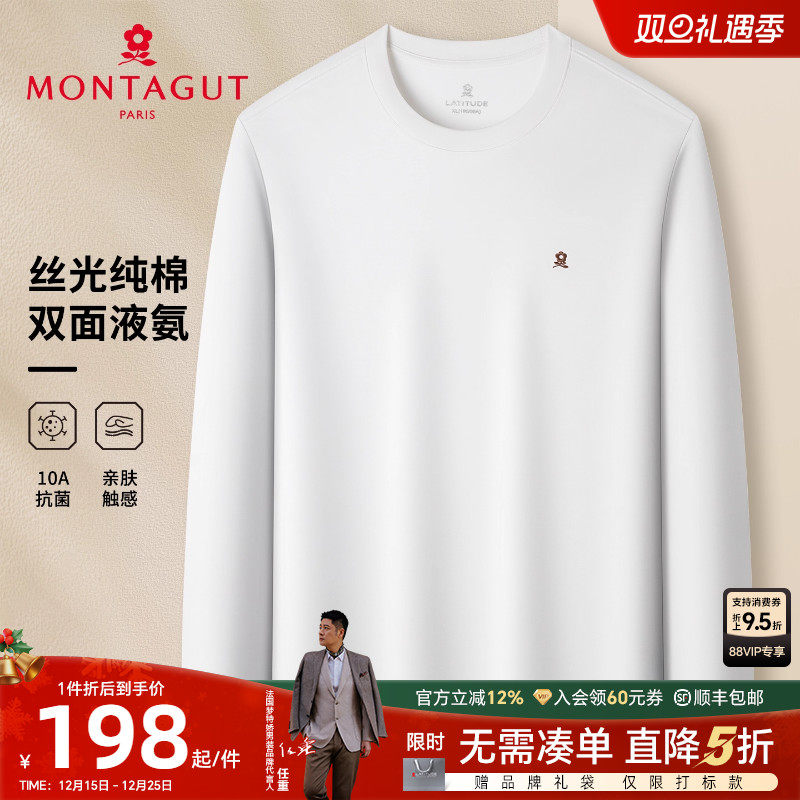 梦特娇男士长绒棉圆领纯色长袖T