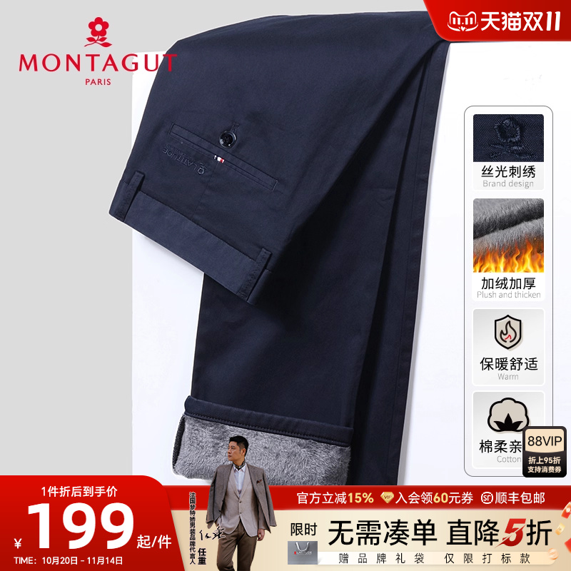 梦特娇长绒棉加绒加厚保暖休闲裤