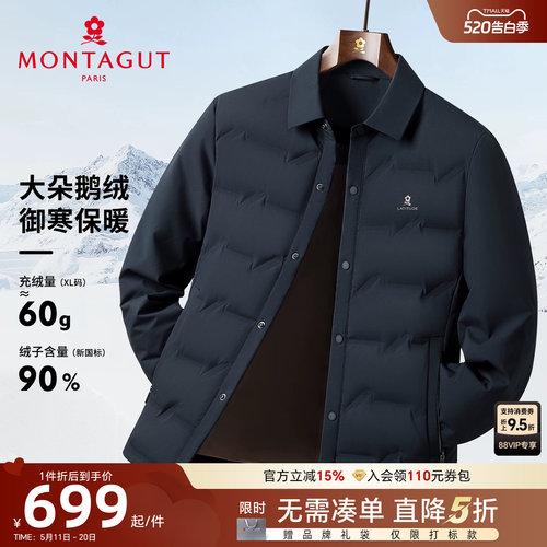 梦特娇男士羽绒服御寒保暖