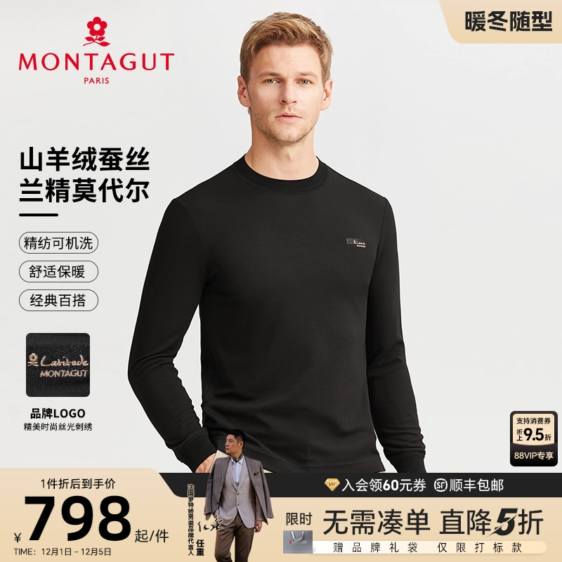 梦特娇山羊绒蚕丝针织衫长袖圆领