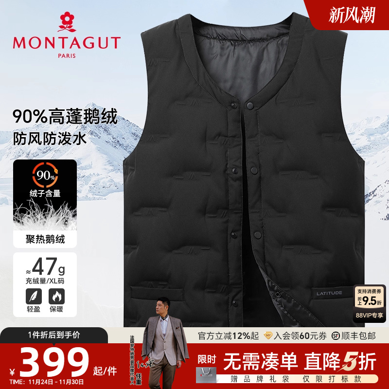 梦特娇90%鹅绒V领保暖羽绒服马甲