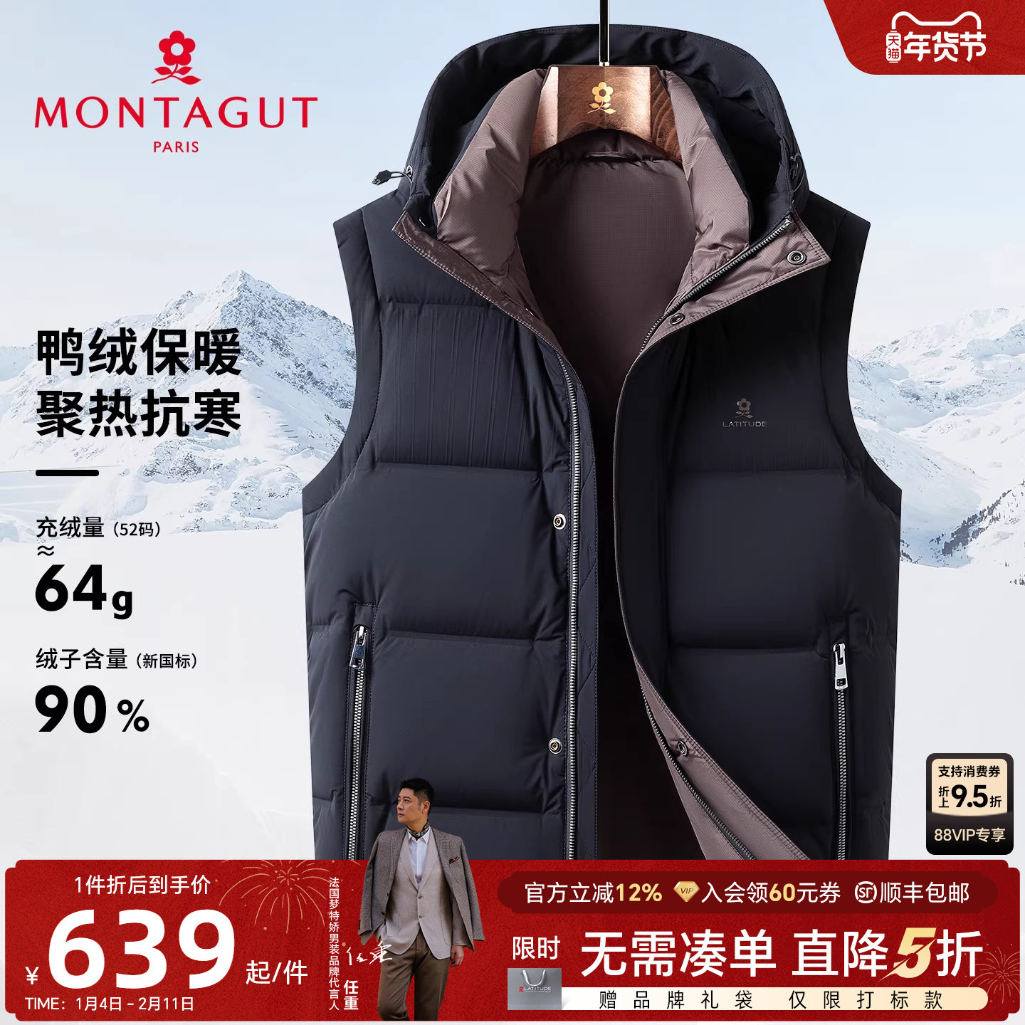 [暖芯羽绒]梦特娇男士连帽羽绒服马甲冬款时尚背心外套加厚保暖J,男装,羽绒马甲,淘宝优惠券,粉丝福利购,淘宝优惠卷